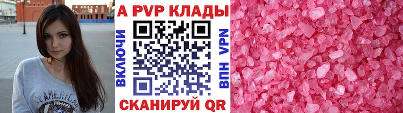 Купить закладки  Ярцево  A-PVP СК 