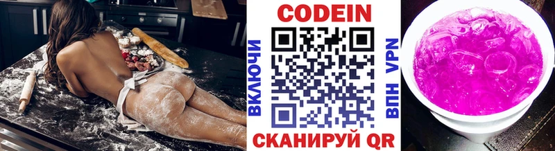 Купить где  Ярцево  Кодеин напиток Lean (лин) 