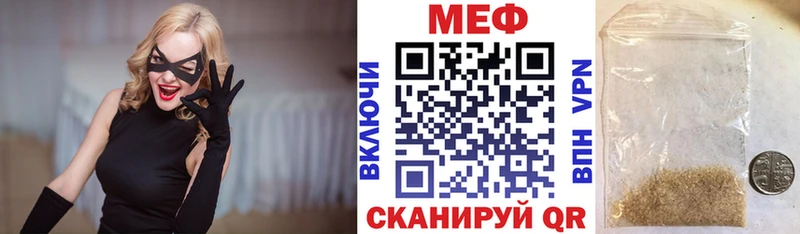 МЕФ кристаллы Ярцево