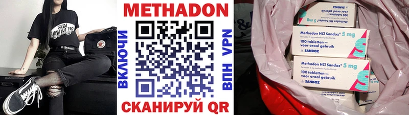 Метадон белоснежный Ярцево